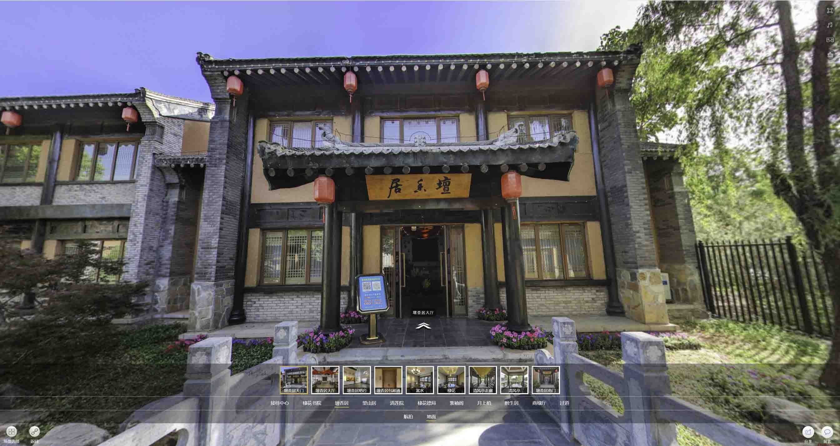 天宁美好蕴育生活馆720全景展示